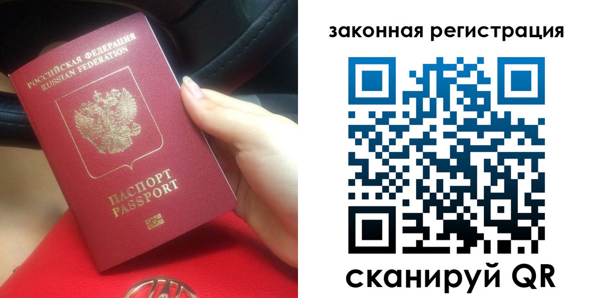 прописка штамп в Мариинском Посаде