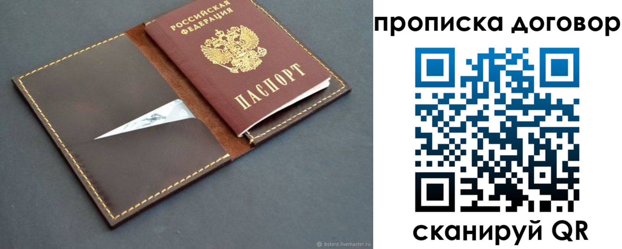 прописка для работы в Мариинском Посаде