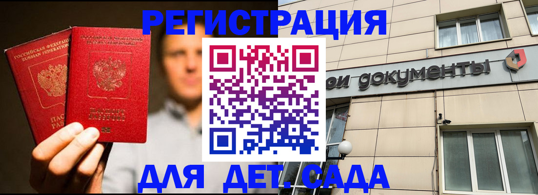временная регистрация собственник в Мариинском Посаде