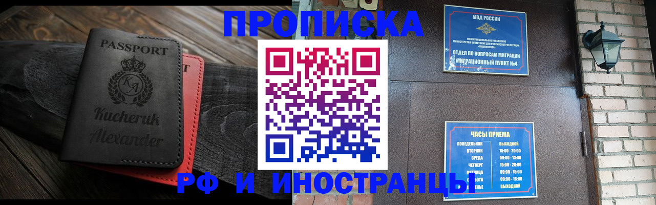 прописка паспорт в Мариинском Посаде