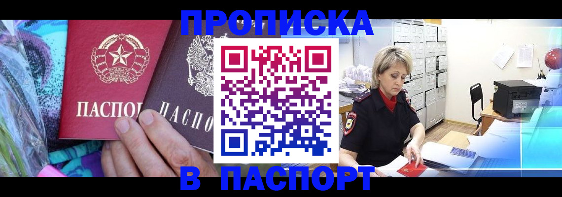 временная регистрация 2025 в Мариинском Посаде