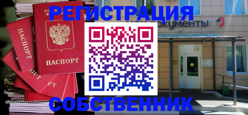 временная регистрация поиск в Мариинском Посаде