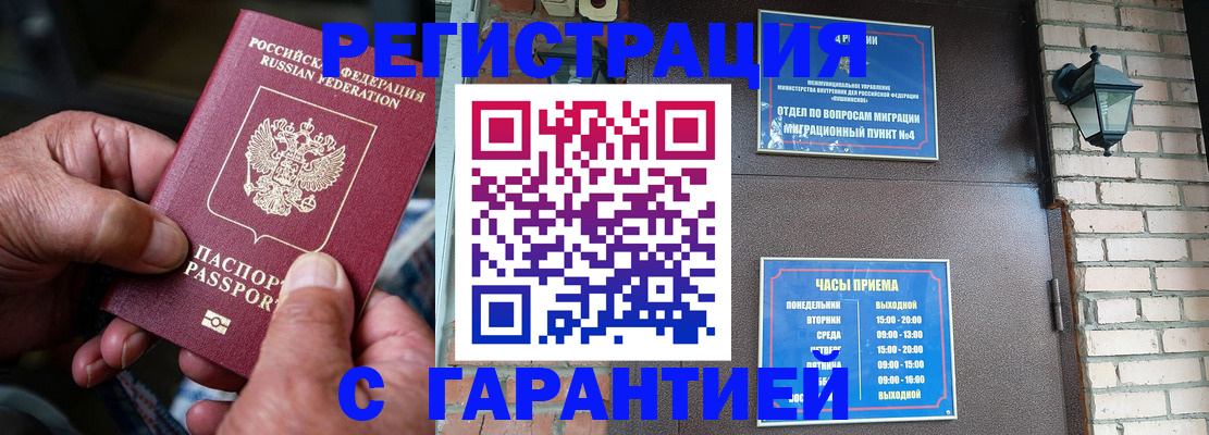 прописка паспорт в Мариинском Посаде