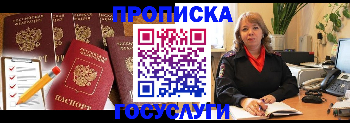 прописка поиск в Мариинском Посаде