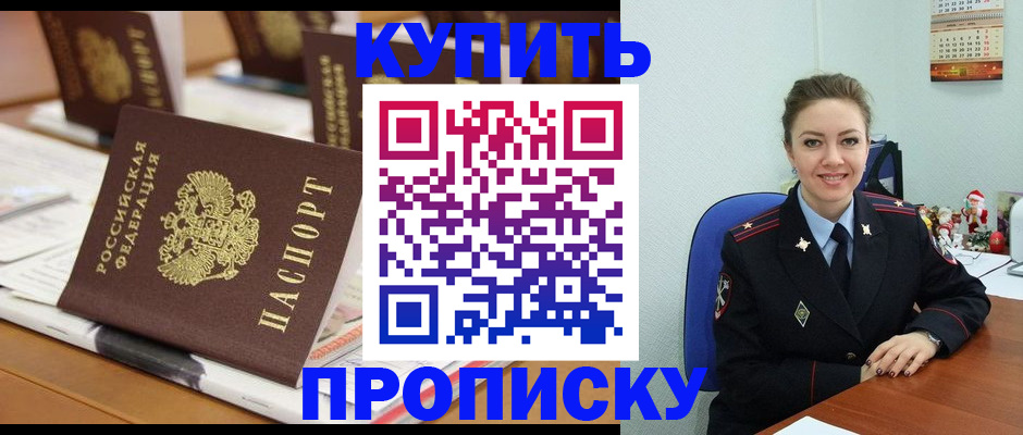 прописка гарантия в Мариинском Посаде